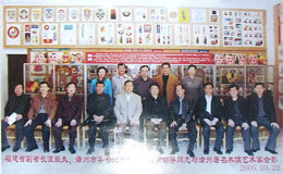 汪毅夫、袁荣祥与漳州木偶剧团合影