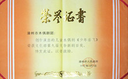《少年岳飞》获文化部文华新剧目奖