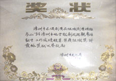 漳州市地方戏剧优秀组织奖