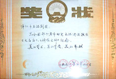 演出《大名府》、《钟馗元帅》纪念