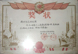 福建省第十八届戏剧会