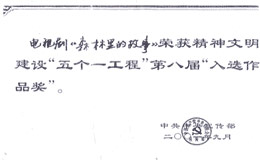 《森林里的故事》获入选作品